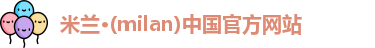 米兰体育
